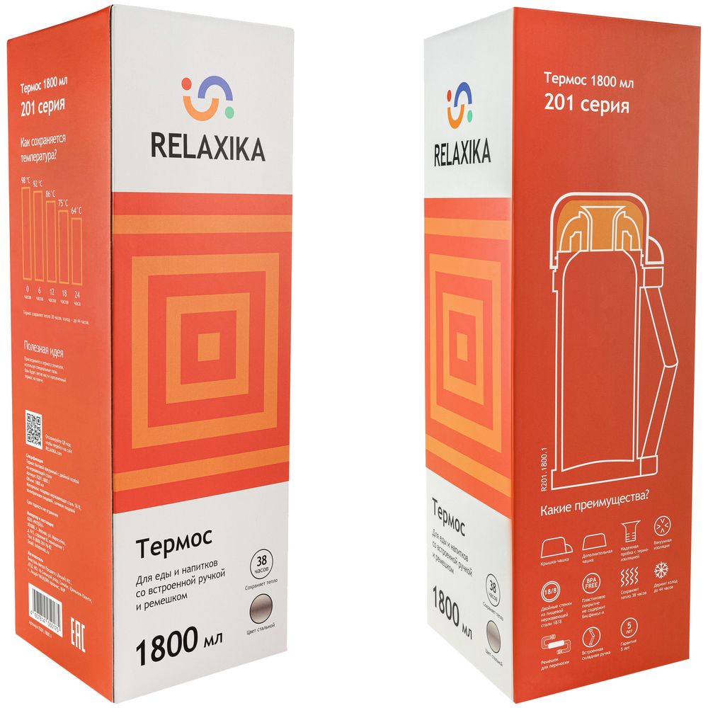 Термос для еды и напитков Relaxika 1800 фото на сайте Print Logo.