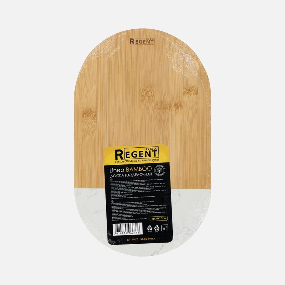 Доска разделочная Linea Bamboo фото на сайте Print Logo.