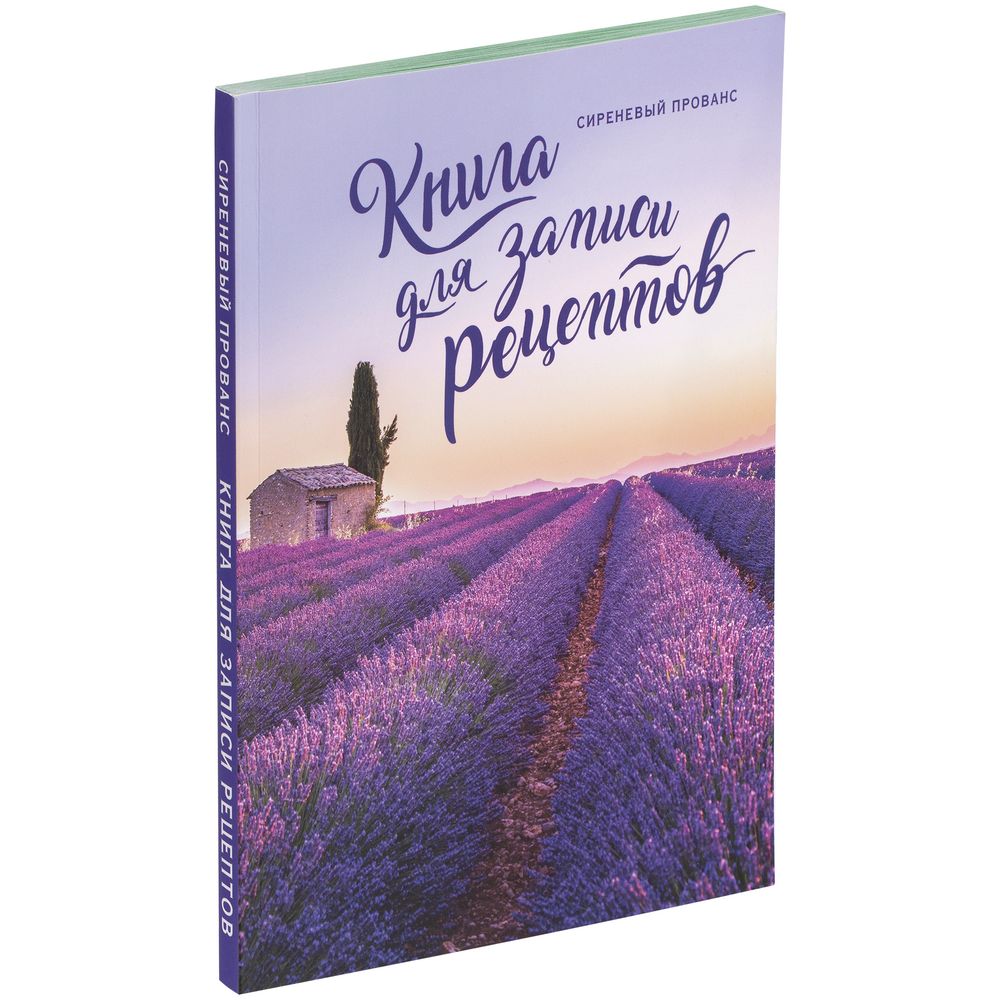 Книга для записи рецептов «Розовая Бургундия» и подарки фото на сайте Print logo.