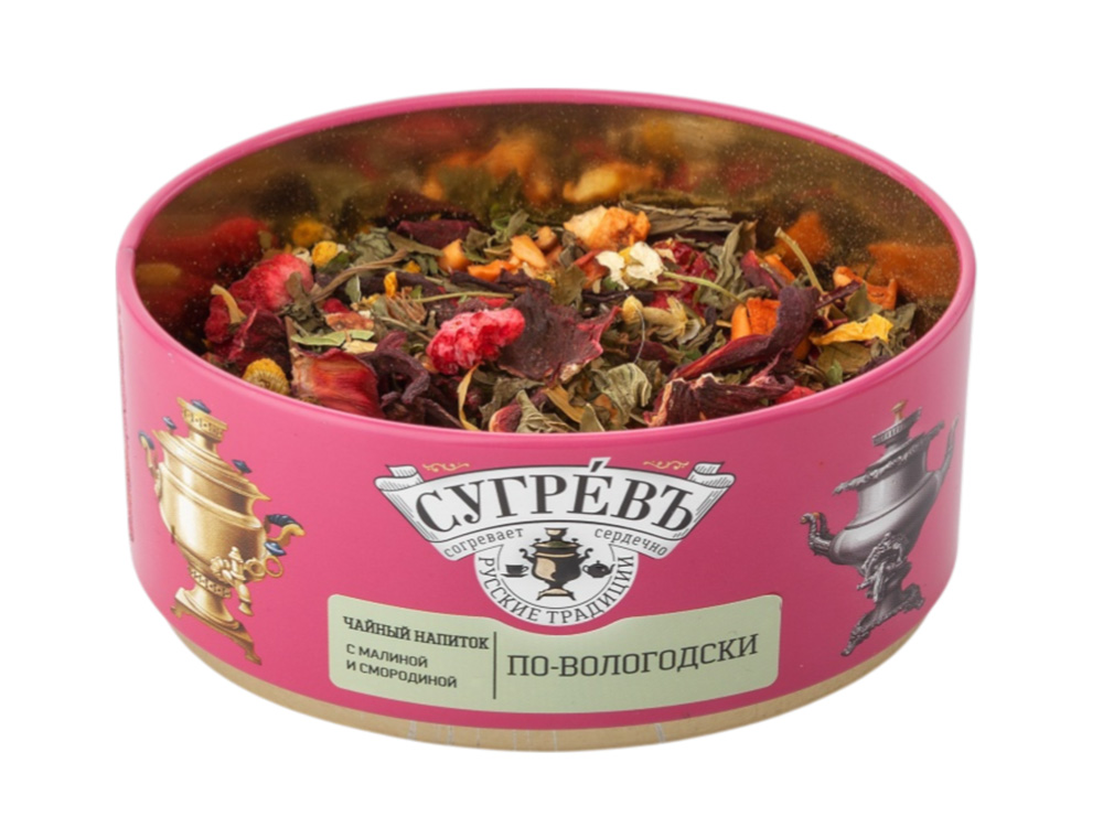 Подарочный набор По-вологодски с ягодным чаем и малиновым монпансье с логотипом СУГРЕВЪ | Print Logo
