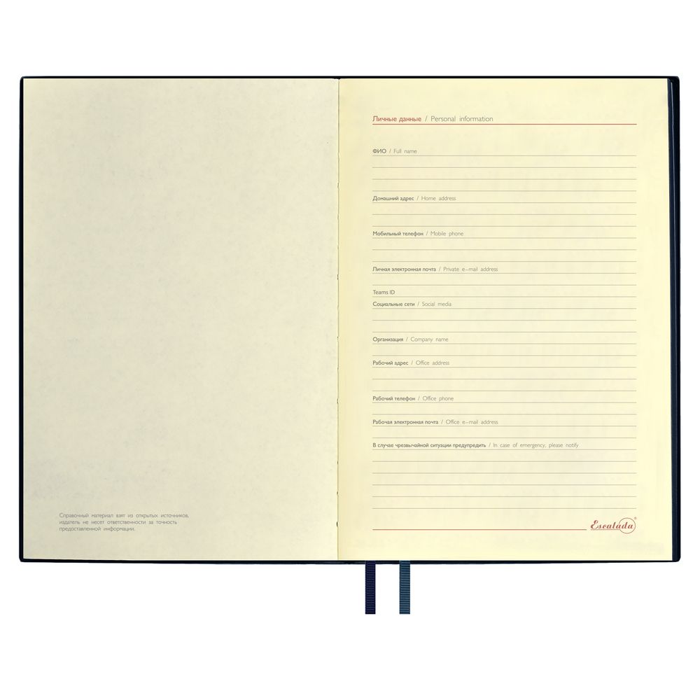 Ежедневник Merida, датированный