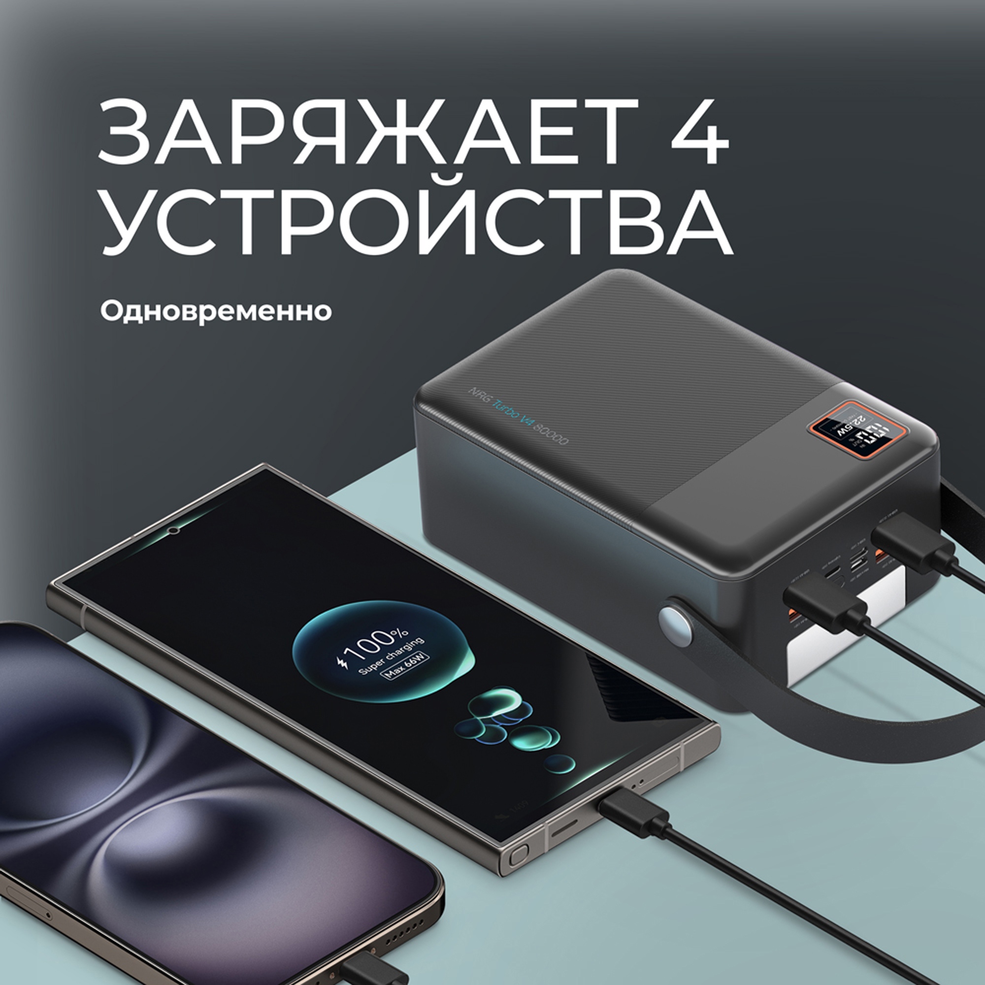 Внешний АКБ NRG Turbo V4 80000 мА-ч, дисплей, черный, Deppa