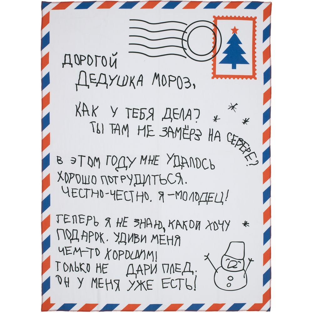 Набор Wish Letter