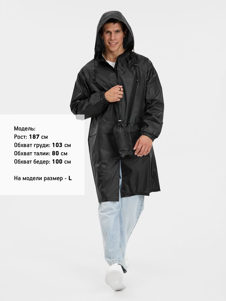 Дождевик Rainman Zip Pro черный, размер XL