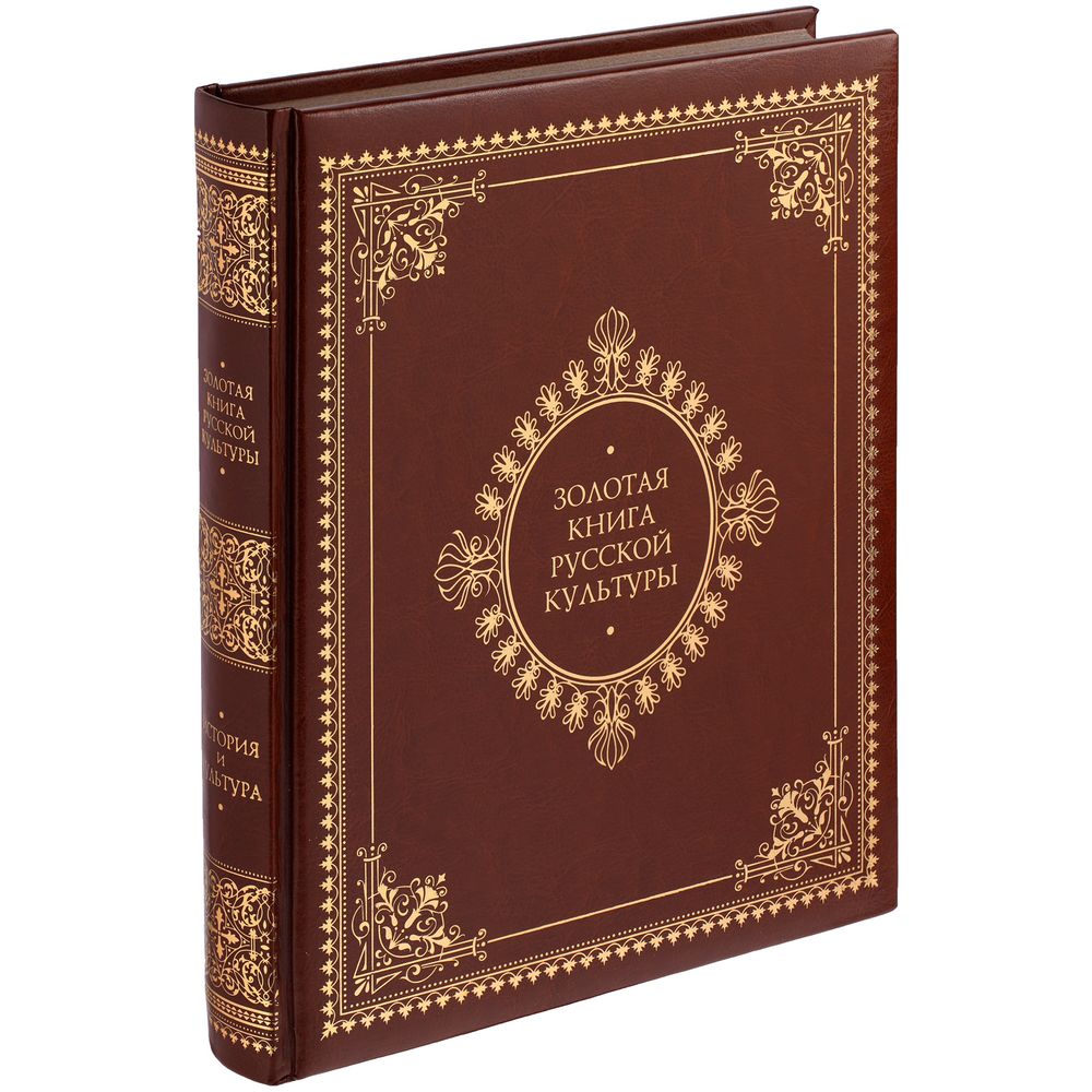 Книга «Золотая книга русской культуры» фото на сайте Print Logo.