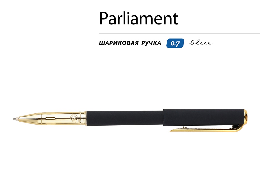 Ручка пластиковая шариковая Parliament, 0,7 мм, синие чернила, черный/золотистый