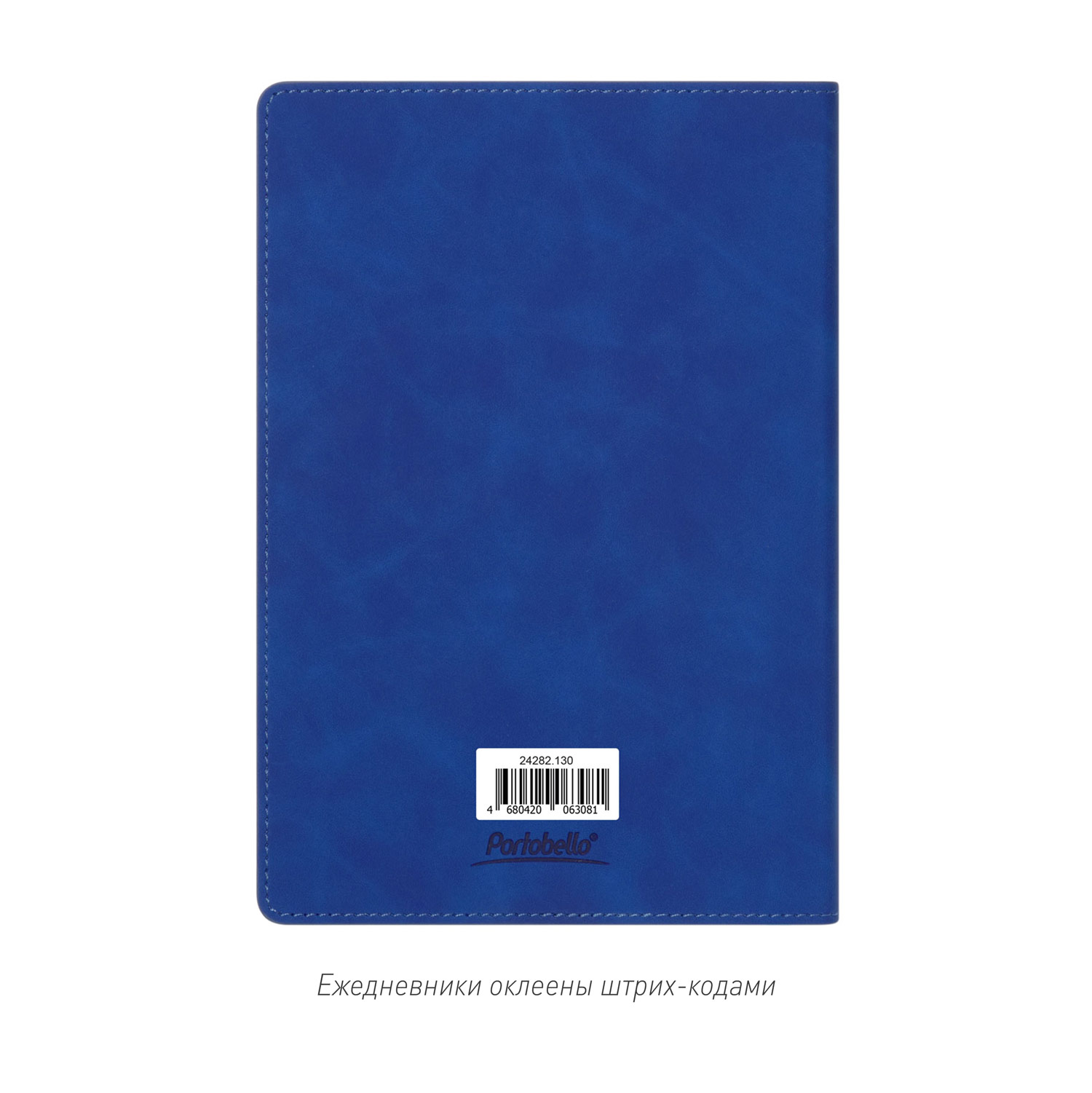 Ежедневник Верона (Verona) недатированный, ярко-синий