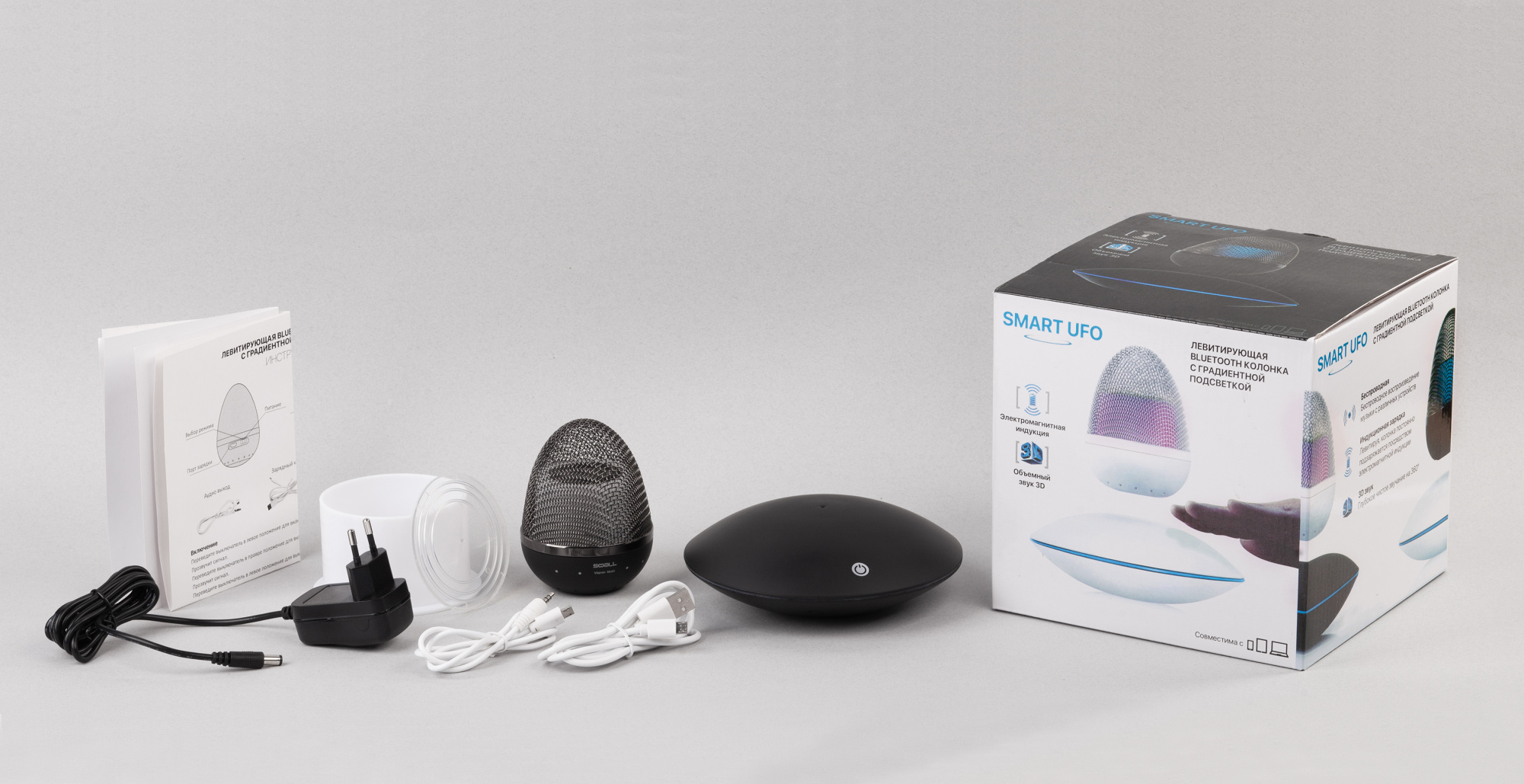 Левитирующая bluetooth колонка "Smart UFO" 3Вт с разноцветной подсветкой фото на сайте Print Logo.