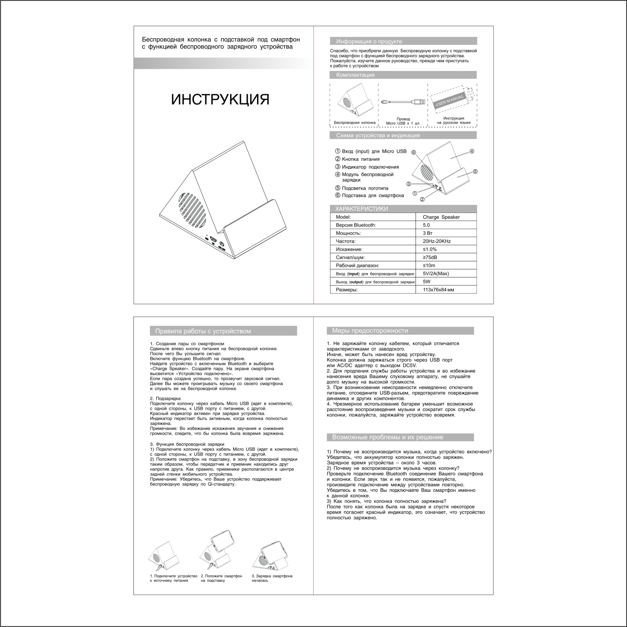 Bluetooth колонка-подставка "Rock" 3Вт с беспроводным зарядным устройством и подсветкой логотипа фото на сайте Print Logo.