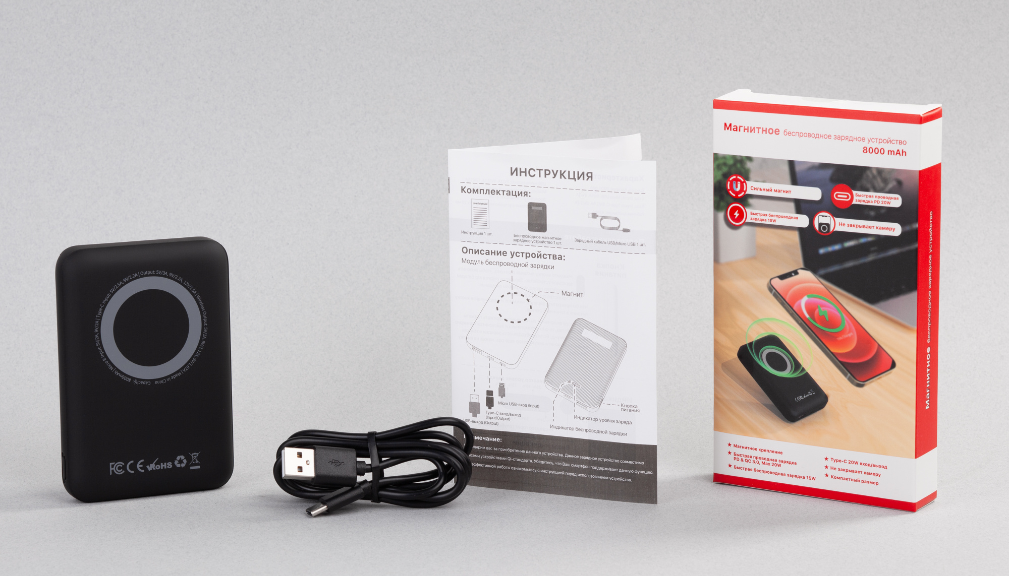 Беспроводное магнитное ЗУ "Forsage SOFTTOUCH", 8000 mAh с быстрой проводной (20W) и беспроводной (15W) зарядкой, покрытие soft touch фото на сайте Print Logo.