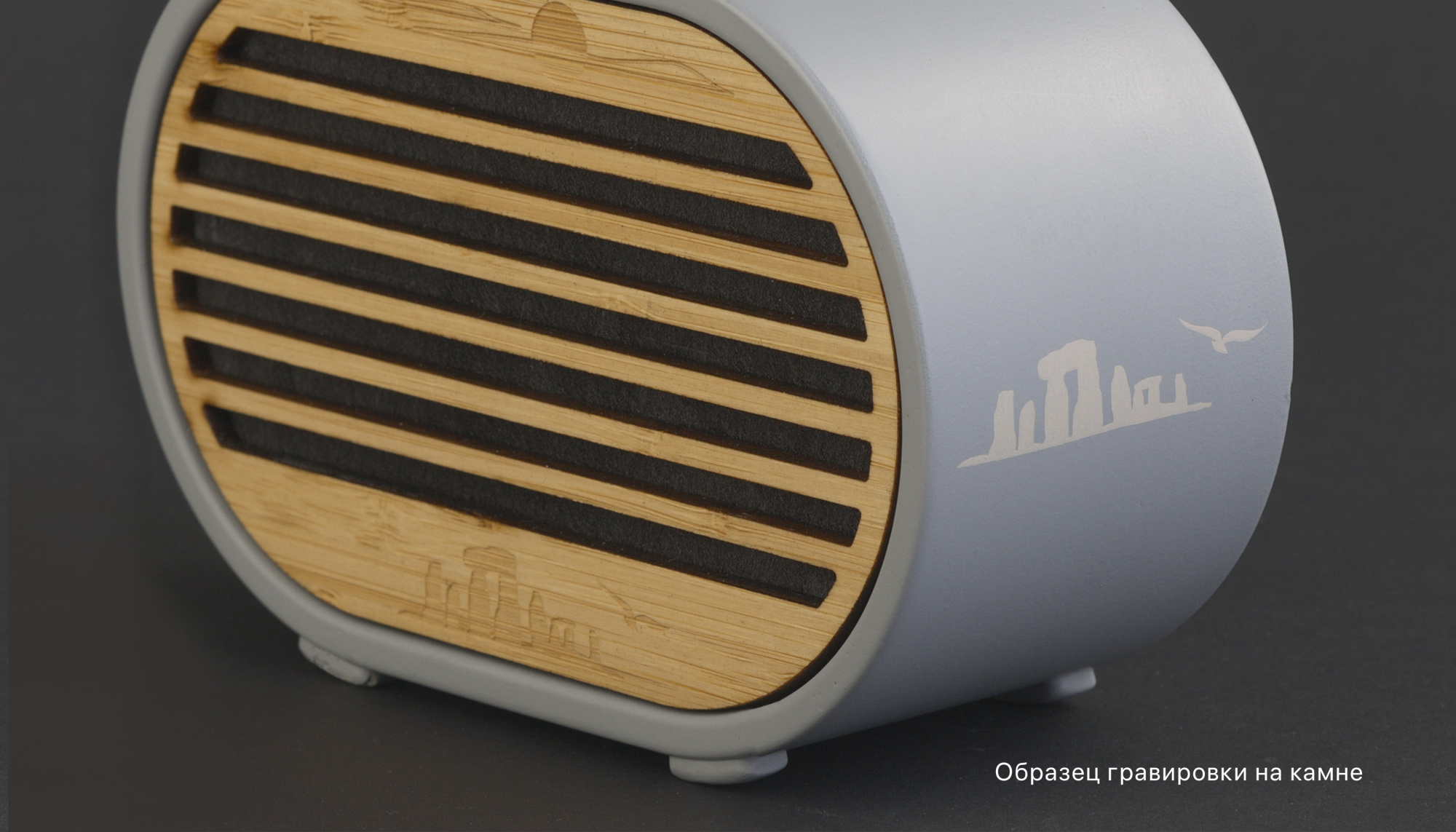 Bluetooth-колонка "Stonehenge" 5Вт с беспроводным зарядным устройством, камень/бамбук фото на сайте Print Logo.